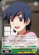 Monkeys Paw? Suruga Kanbaru - BM/S15-E033 - U