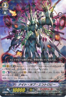 Knight of Entropy - PR/0079EN - PR