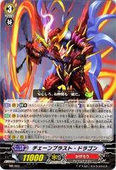 Chain Blast Dragon - PR/0101EN - PR