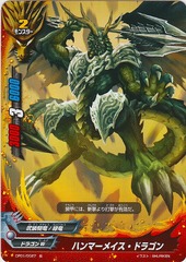 Hammer Mace Dragon - CP01/0027 - C