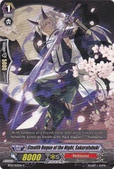 Stealth Rogue of the Night, Sakurafubuki - BT13/052EN - C