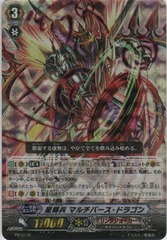 Star-vader, Multiverse Dragon - PR/0098EN - PR