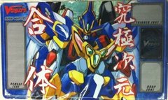 Super Dimensional Robo, Daiyusha - Cardfight!! Vanguard SNEAK PREVIEW PLAYMAT