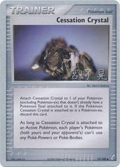 Cessation Crystal - 74/100 - Akira Miyazaki - WCS 2007