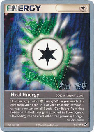 Heal Energy - 94/107 - Takashi Yoneda - WCS 2005