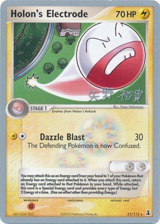 Holons Electrode - 21/113 - Hiroki Yano - WCS 2006