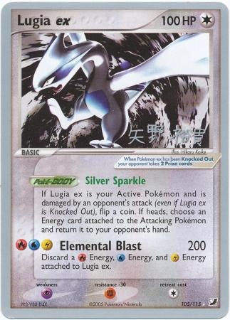 Lugia ex - 105/115 - Hiroki Yano - WCS 2006 Lugia ex - 105/115 - Hiroki Yano - WCS 2006