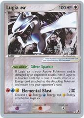 Lugia ex - 105/115 - Hiroki Yano - WCS 2006