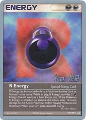 R Energy - 95/109 - Takashi Yoneda - WCS 2005