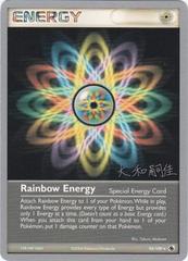 Rainbow Energy - 95/109 - Tsuguyoshi Yamato - WCS 2004