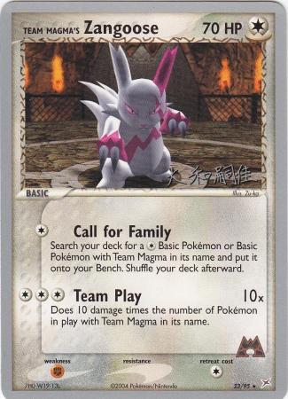 Team Magmas Zangoose - 23/95 - Tsuguyoshi Yamato - WCS 2004