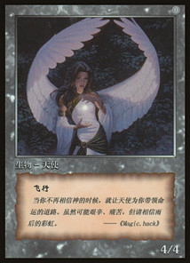 Angel Token - JingHe Age Magic 10th Anniversary Chinese (Simplified) Promo  - Magic Singles » MTG Promo » Token Promos - Direct Damage Games