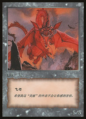 Dragon Token - JingHe Age Magic 10th Anniversary Chinese (Simplified) Promo