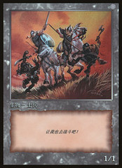 Token - Soldier - JingHe Age Magic 10th Anniversary Chinese (Simplified) Promo