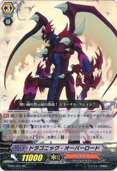 Dragonic Overlord - EB09/004EN - RR