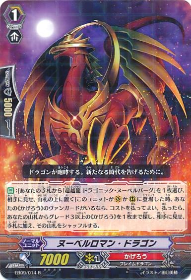 Nouvelleroman Dragon - EB09/014EN - R