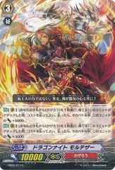 Dragon Knight, Morteza - EB09/017EN - C