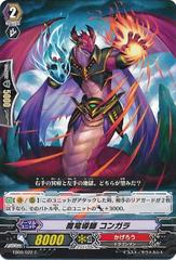 Demonic Dragon Mage, Kongara - EB09/022EN - C