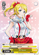 Eli Ayase - LL/W24-E016 - C