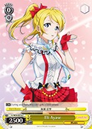 Eli Ayase - LL/W24-E016 - C