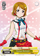 Hanayo Koizumi - LL/W24-E018 - C