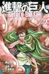 Attack On Titan Before The Fall Gn Vol 02 (C: 1-0-0)