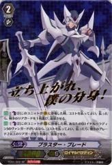 Blaster Blade - PR/0047EN - PR