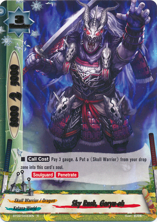Sky Rush, Garyu-oh - BT02/0033 - R