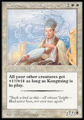 Kongming, Sleeping Dragon