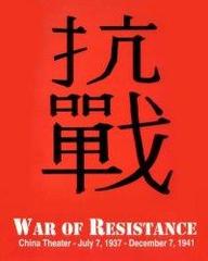 War of Resistance