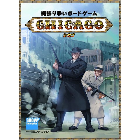 Chicago