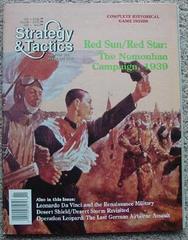 Red Sun / Red Star: The Nomonhan Campaign 1939
