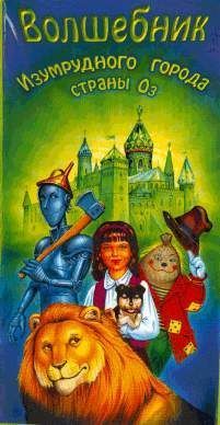 Wizard of Ozs Emerald Town