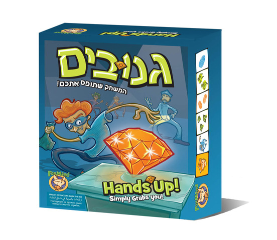 Hands Up