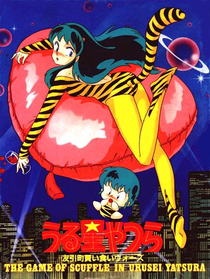 Urusei Yatsura : Tomobiki-cho Kaigui Wars