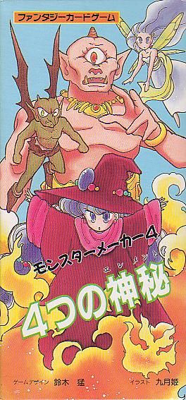 Monster Maker 4 : The Four Elements