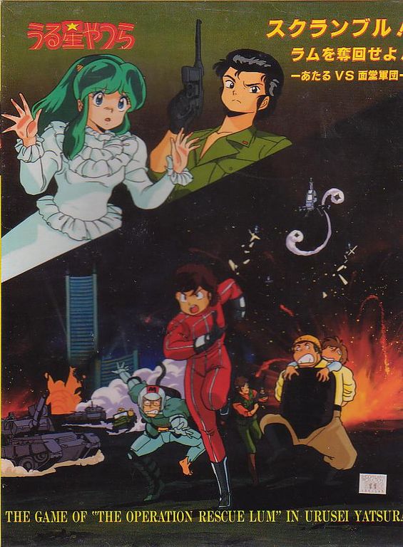 Urusei Yatsura : Scramble!