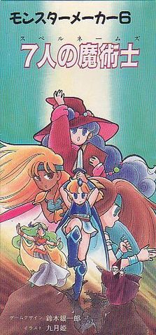 Monster Maker 6 : The 7 Sorcerers (Spellnames)
