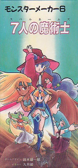 Monster Maker 6 : The 7 Sorcerers (Spellnames)