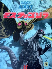 Mothra vs. Godzilla