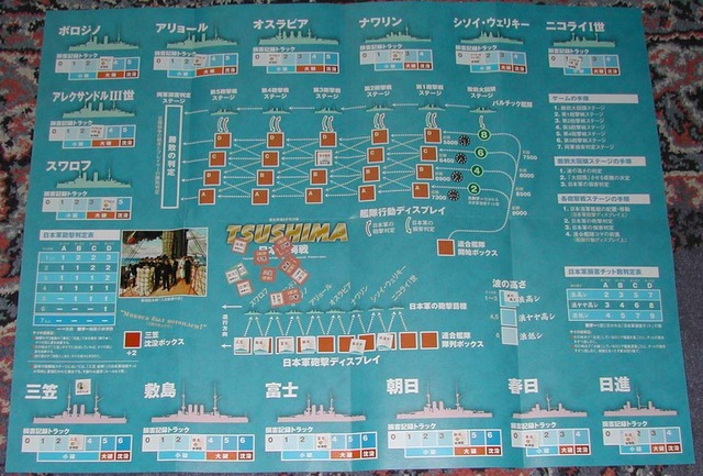 Tsushima