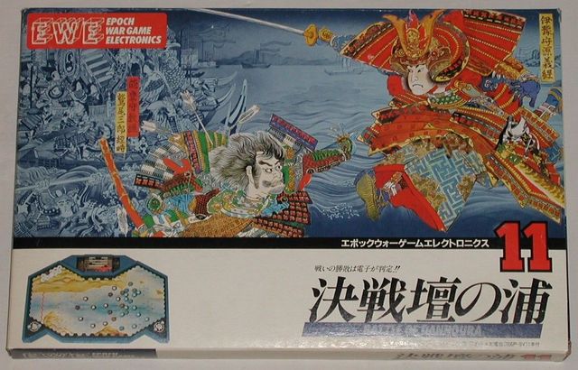 Epoch Wargame Electronics #11 : Battle of Dannoura