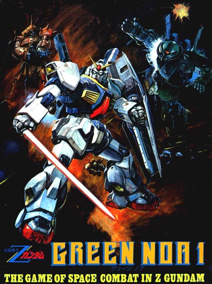 Mobile Suit Z Gundam : Green Noa 1