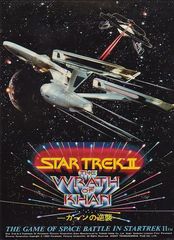 Star Trek II : The Wrath of Khan