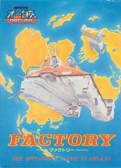Orguss : Factory