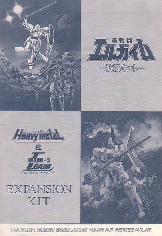 Heavy Metal L-Gaim Expansion kit