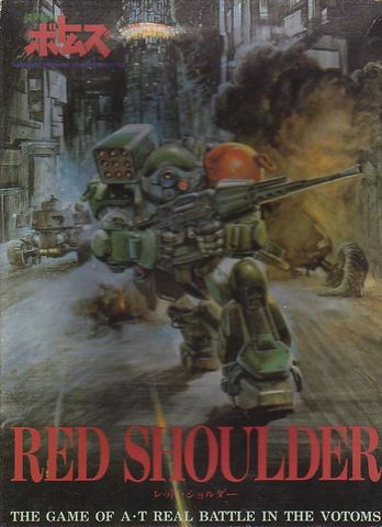 Armored Trooper Votoms : Red Shoulder