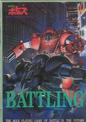 Armored Trooper Votoms : Battling