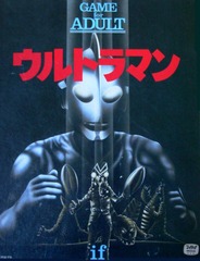 Ultraman