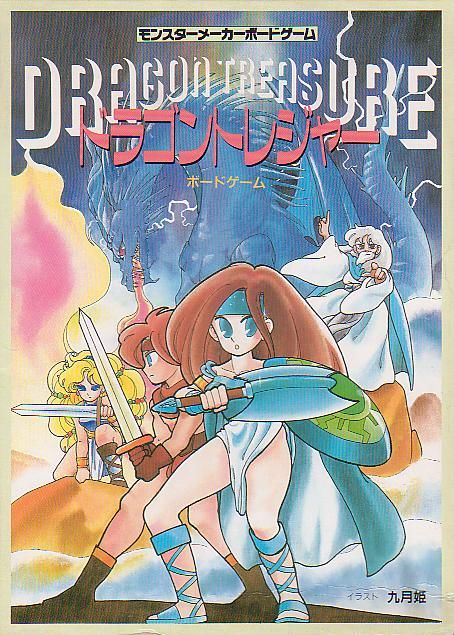 Monster Maker : Dragon Treasure